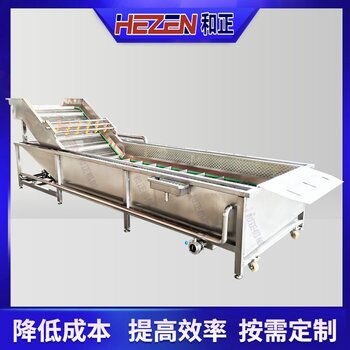 和正机械气泡清洗机包装袋去油清洗设备蓝莓清洗流水线