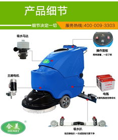 洗地机行业里比较知名的洗地机厂商实力分析