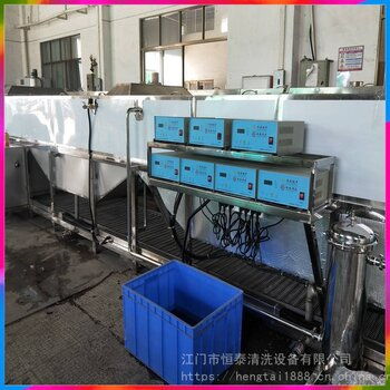 工业全自动清洗机不锈钢件除胶超声波清洗设备ht 2396