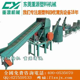 pet塑料瓶清洗设备价格 pet塑料瓶清洗设备型号规格