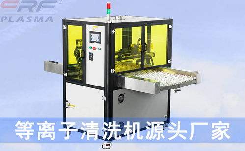 据说等离子处理后的手机外壳,其涂层表面会很均匀 镀膜 材料 粘结