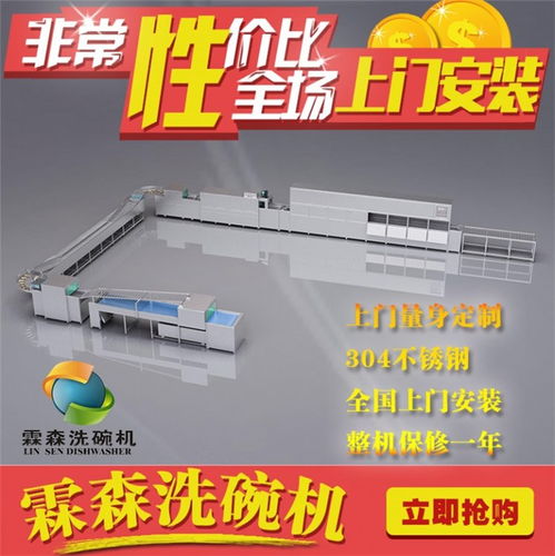 饭店餐具清洗设备报价 饭店餐具清洗设备 霖森洗碗机 图