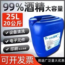 无水乙醇在江苏清洁设备行业中的应用及标准解析