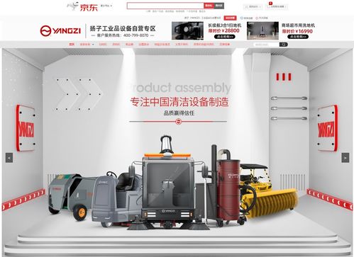 清洁设备红海市场竞争突围 京东工业品服务助扬子工业2021年实现销售额翻倍增长